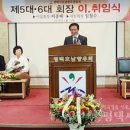 평택시호남향우연합회