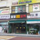 일일일맥 네이버블로그