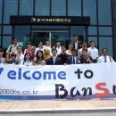 반석가금진료연구소 | 농업인신문 창간 40주년 기획 = 반석가금진료연구소