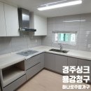 경주청구타운 이미지