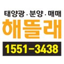 한일에너지 태양광발전소 네이버블로그