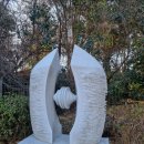 유엔조각공원 이미지