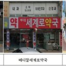청북솔약국 이미지
