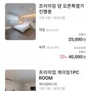 호텔얌 광주구시청점 이미지