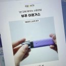 마스타성남정자1호점 | 요즘 핫한 무인 전자담배샵? 전담GATE 정자역점 솔직 후기!