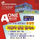 에이원1급정비공장 이미지