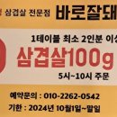 바로잘돼지
