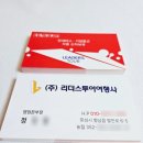 맞춤여행사 이미지