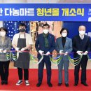 안산 다농마트 이미지