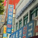 종로연세약국 이미지