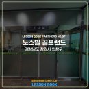 노스빌골프 이미지