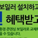 유림보일러