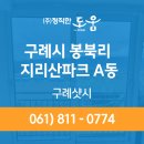 지리산파크아파트 이미지