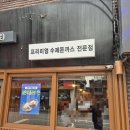 돈카츠로 | 서울 중곡역근처 돈가스집 [돈카츠로] 솔직방문후기