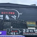 반찬공장부뚜막 이미지