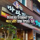 마당지기육자냉면
