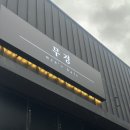 맨즈커트 - 수원시 팔달구 | 울산 북구 바버샵 중산동 무경맨즈헤어 주니어 커트 솔직 후기