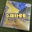 배정열 베이커리 | [배정열베이커리 수제타르트] 파티 음식부터 집들이...수제타르트 초등학생 아이들과 맛나게 먹은 후기