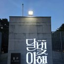 보호수광장 | 🌙 아산 현충사 달빛야행 후기🌿(이거 모르고 가면 반쪽짜리다… 타이밍 싸움😎)