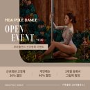 모아폴댄스