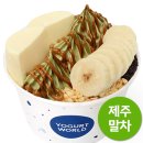 요거트월드전주 - 완주군 기지로 56 | 요거트월드전주