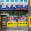 화서블루밍시티공인중개사사무소 | [공지] 화서블루밍시티공인중개사사무소 소개