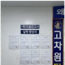 수학여행목동학원