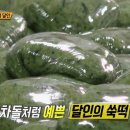 유명떡방앗간 - 여수시 대치3길 5-10 | 유명떡방앗간