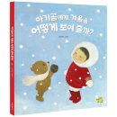 도서출판 아기곰