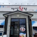 참가자미물회 | 포항 참가자미 물회 맛집 낙일횟집 내돈내산 후기