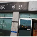 방어진 항구 , 수협공판장 맞은편 . 맛난 정식이 있는 곳. 이미지