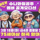 수니 이미지