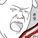 씨유 청주복대다솜점 | 복대동 안동국밥 / 중앙공원 쫄쫄호떡 / 운천동 공주칼국수 주말은 치팅데이 아닌가요 먹부림 후기