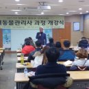 반려동물관리사과정 이미지