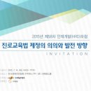 한국직업개발원 이미지