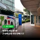 대림역6번출구 공항버스정류장 앞 | 오사카 간사이공항 리무진버스, 아이와 우메다까지 한번에
