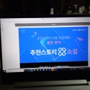 스토리프로젝트