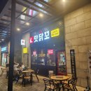 맛닭꼬천안 - 천안시 동남구 일봉로 91-1 | 천안 신불당 치킨맛집 치맥 추천 맛닭꼬 내돈내산 먹방 후기