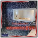 미즈베베 키즈풀빌라 | 경기도 가평펜션 미즈베베 키즈풀빌라