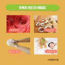 라이나생명보험(주)부속한의원 | 수원아토피한의원, 핵심은 이것입니다