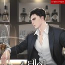창우유통 | [도서 리뷰] 스테어, 날 삼키는 시선 - 키르케 작가
