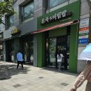건강하고 맛있는 맛집 [[본죽앤비빔밥 구의점]]후기/주차정보