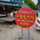 명가죽순요리