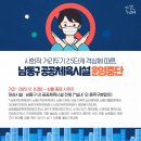 남동어울림체육관 이미지