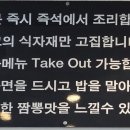 동광육거리짬뽕