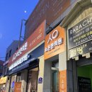 소은한의원 이미지