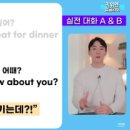 입이 트이는 생활영어 기초 이미지