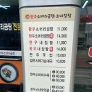 강촌마을회관 | 춘천 강쇄 한우소머리곰탕 소내장탕 내돈내산 솔직후기