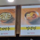 윤가냉면 이미지