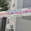 대구매호초등학교 이미지